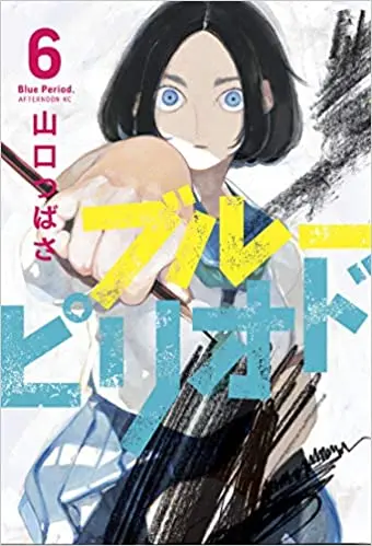 Blue Period Vol. 6 1