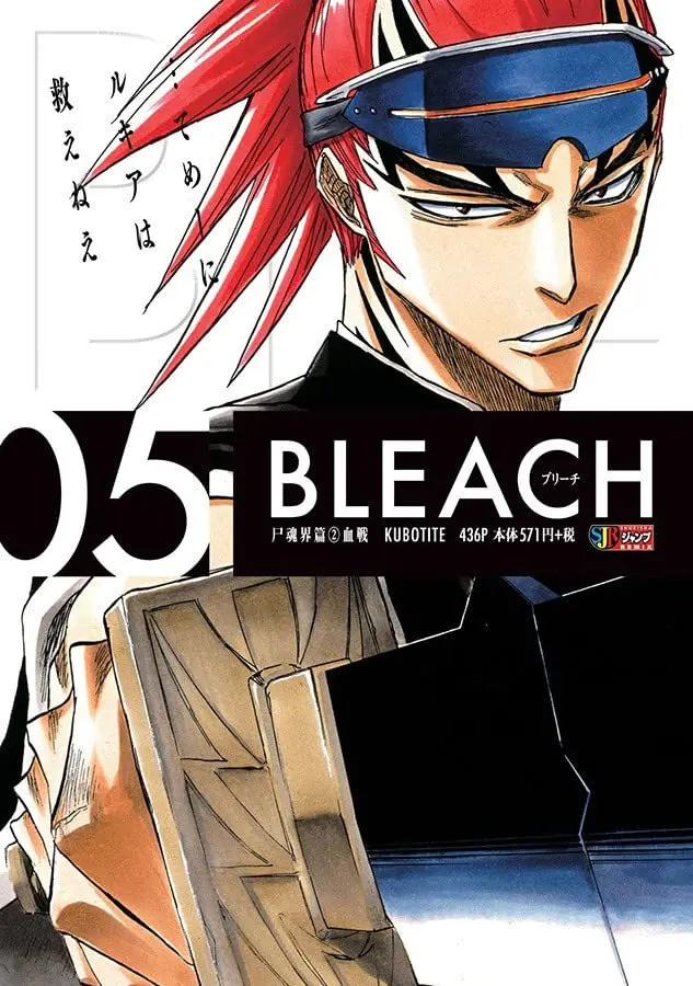 Bleach Remix Vol. 05 1