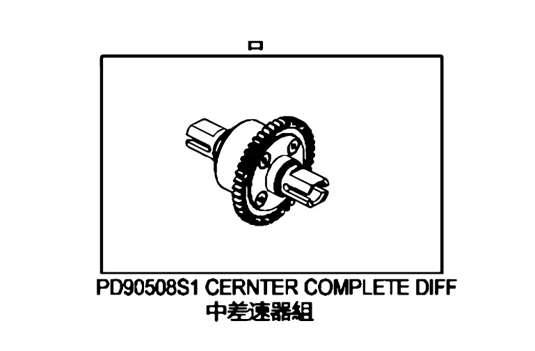 Bushmaster 8E Parts Centre Diff Complete Pd90508s1 1