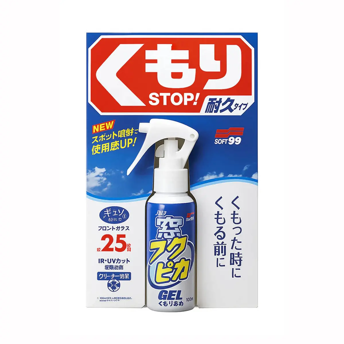 Soft99 Fukupika Glass Anti-Fog Gel 1