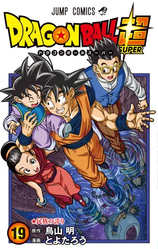 Dragon Ball Super Vol. 19 1